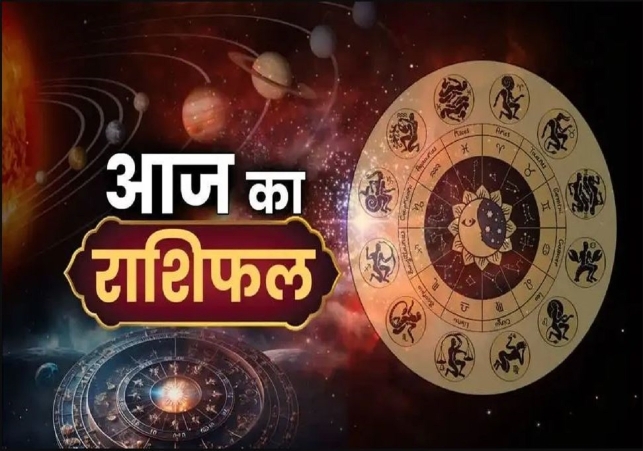 Horoscope Today 17 July 2025