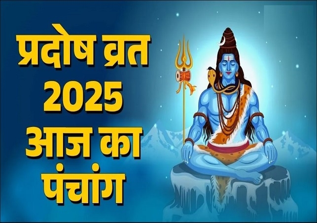 Aaj ka Panchang 17 December 2025