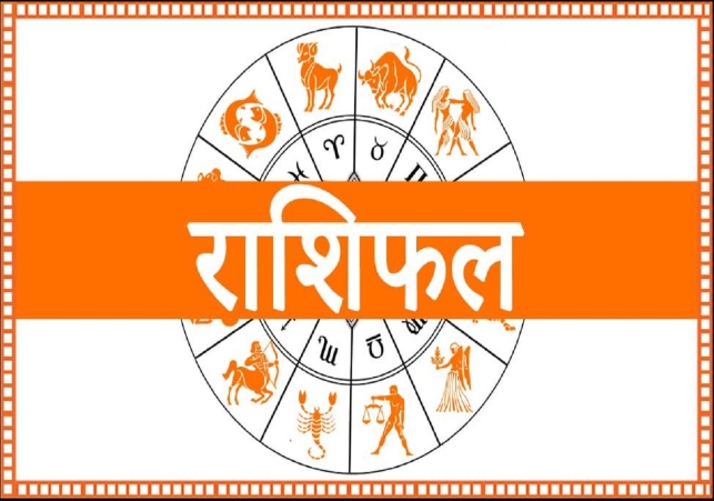 Horoscope Today 18 April 2026