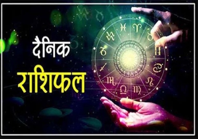 Horoscope Today 18 September 2025, पढ़ें दैनिक राशिफल