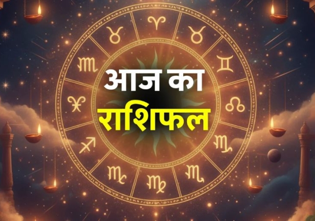 Horoscope Today 18 October 2025