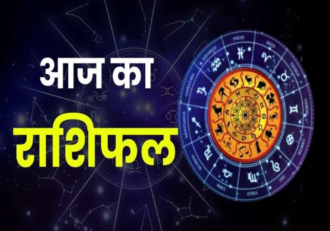 Horoscope Today 18 November 2025