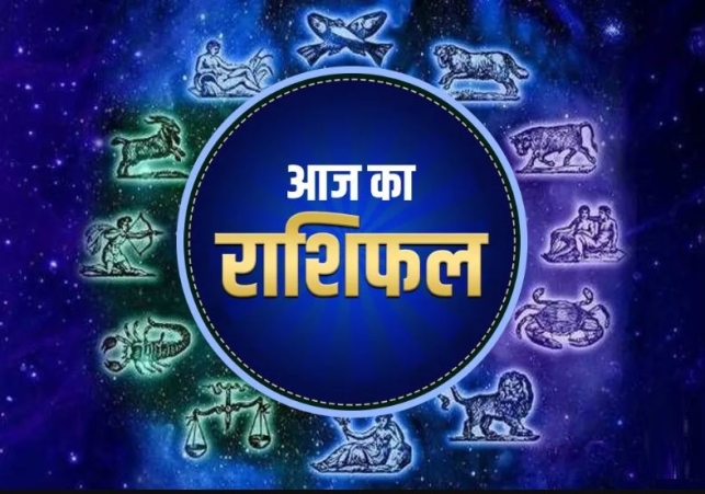 Horoscope Today 18 December 2025, पढ़ें दैनिक राशिफल