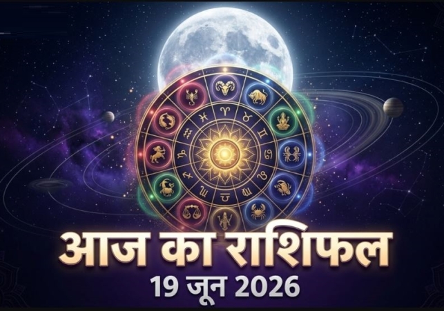 Horoscope Today 19 June 2026