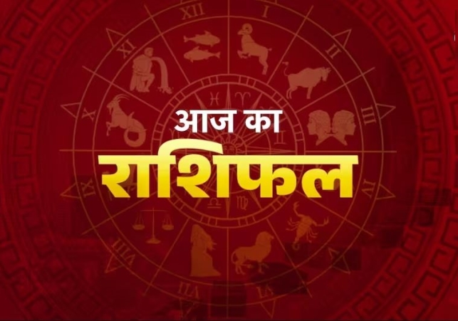 Horoscope Today 19 November 2025