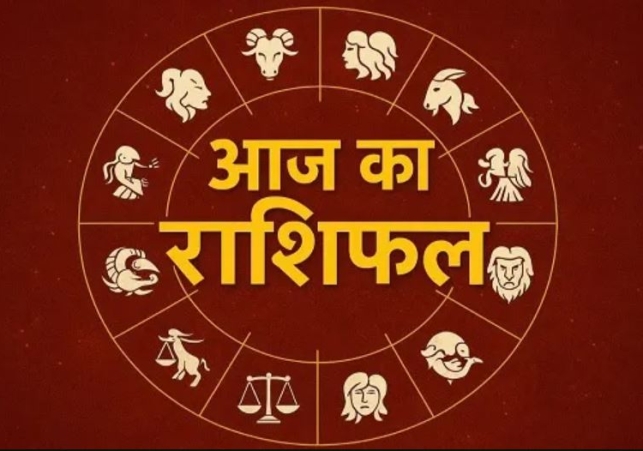 Horoscope Today 19 December 2025, पढ़ें दैनिक राशिफल