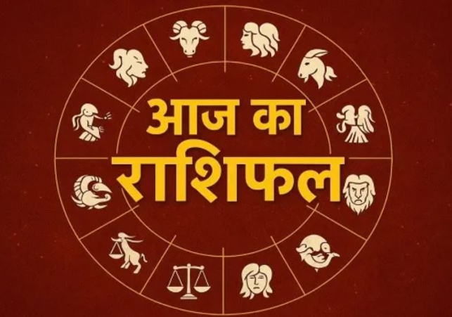 Horoscope Today 20 January 2026