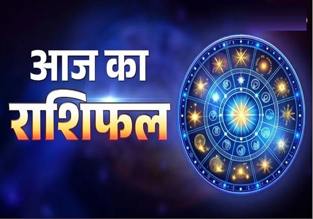 Horoscope Today 20 September 2025