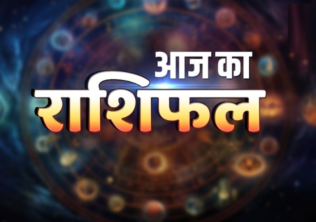Horoscope Today 21 July 2026