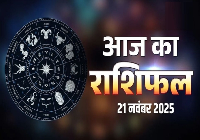 Horoscope Today 21 November 2025