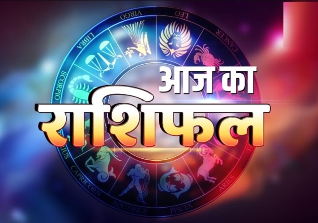 Horoscope Today 21 December 2025, पढ़ें दैनिक राशिफल