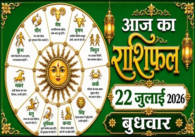 Horoscope Today 22 July 2026