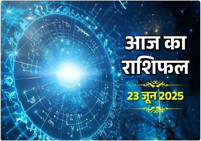 Horoscope Today 23 June 2025