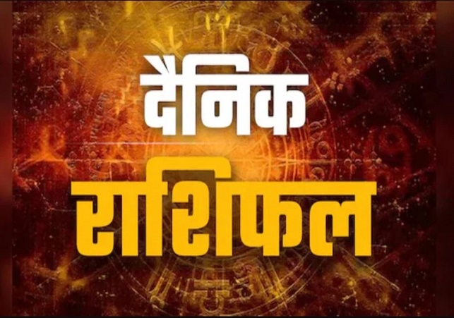 Horoscope Today 23 July 2026