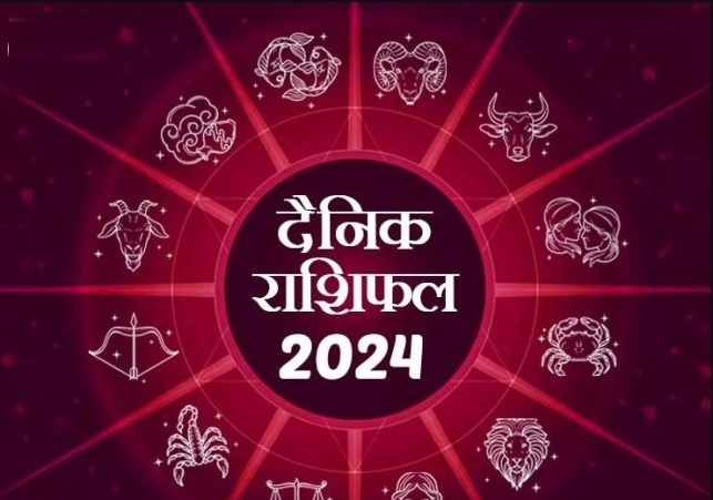 Aaj Ka Rashifal 24 September 2024 Today Horoscope In Hindi Daily Rashifal