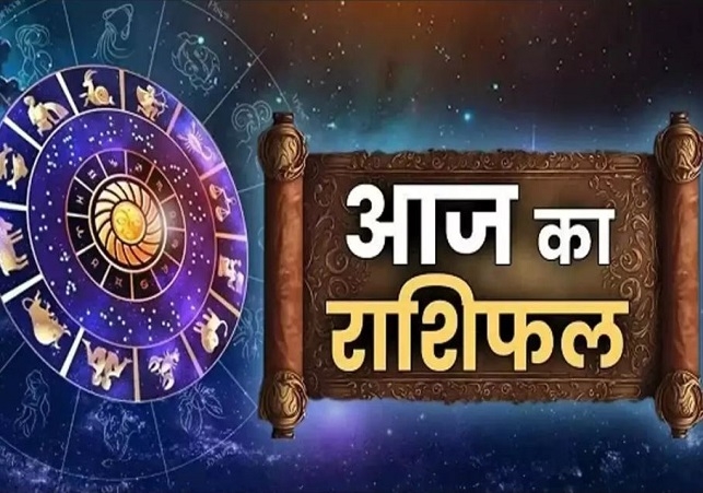 Horoscope Today 24 September 2025, पढ़ें दैनिक राशिफल