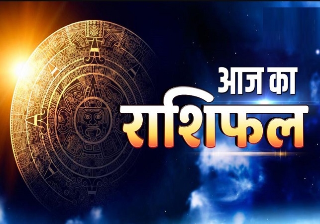 Horoscope Today 24 November 2025, पढ़ें दैनिक राशिफल
