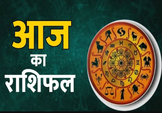 Horoscope Today 25 June 2025, पढ़ें दैनिक राशिफल