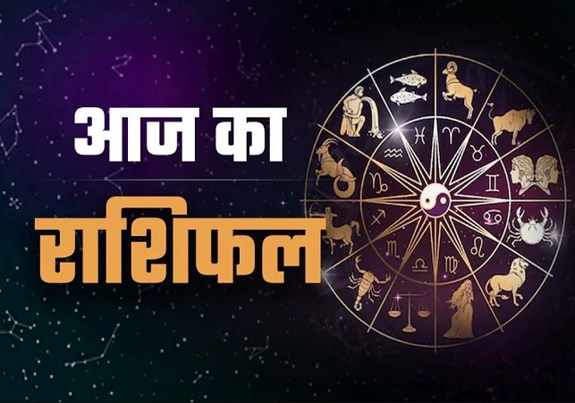 Horoscope Today 25 November 2025