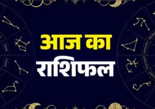 Horoscope Today 26 January 2026, पढ़ें दैनिक राशिफल
