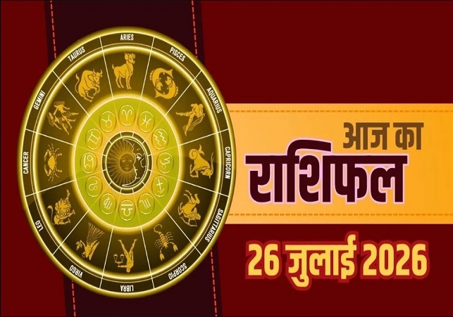Horoscope Today 26 July 2026