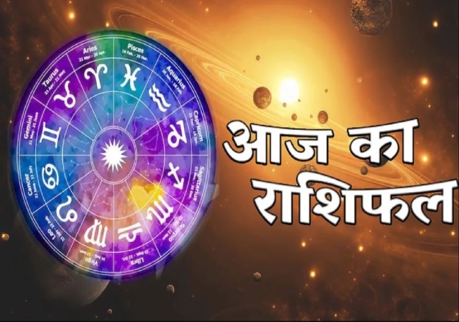 Horoscope Today 26 September 2025