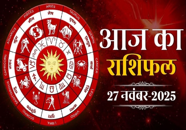 Horoscope Today 27 November 2025