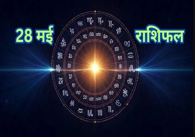 Horoscope Today 28 May 2025