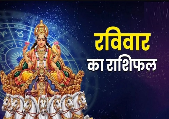 Horoscope Today 28 December 2025, पढ़ें दैनिक राशिफल