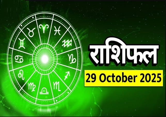 Horoscope Today 29 October 2025