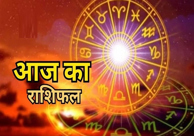 Horoscope Today 29 November 2025, पढ़ें दैनिक राशिफल