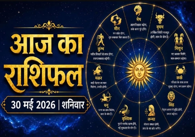 Horoscope Today 30 May 2026