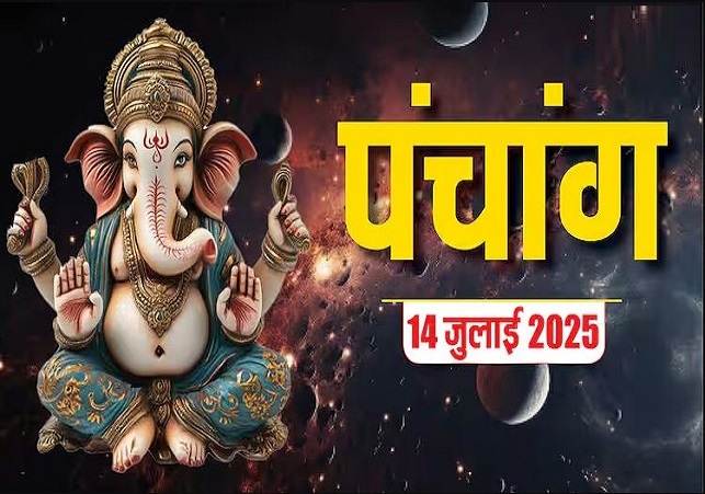 Aaj Ka Panchang 14 July 2025