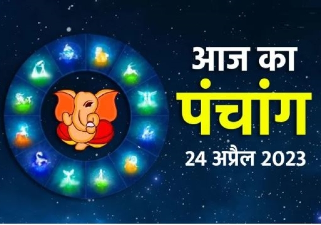 Aaj ka Panchang 24 April 2023