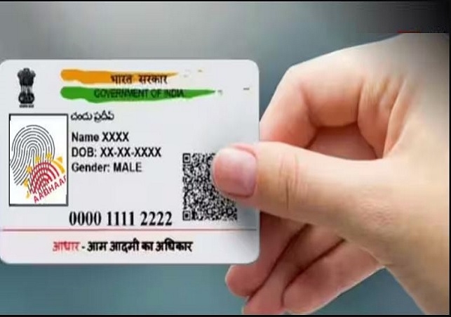 Aadhaar Card New Rules
