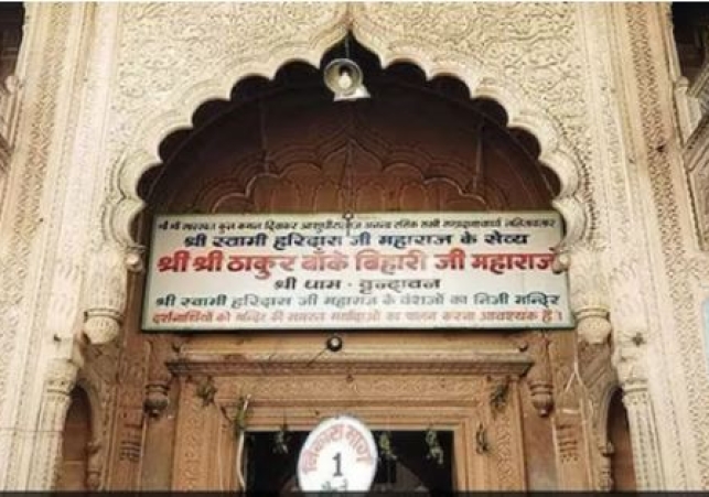 Shri Banke Bihari Ji Temple Trust