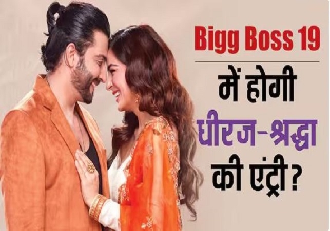 Bigg Boss 19 Update