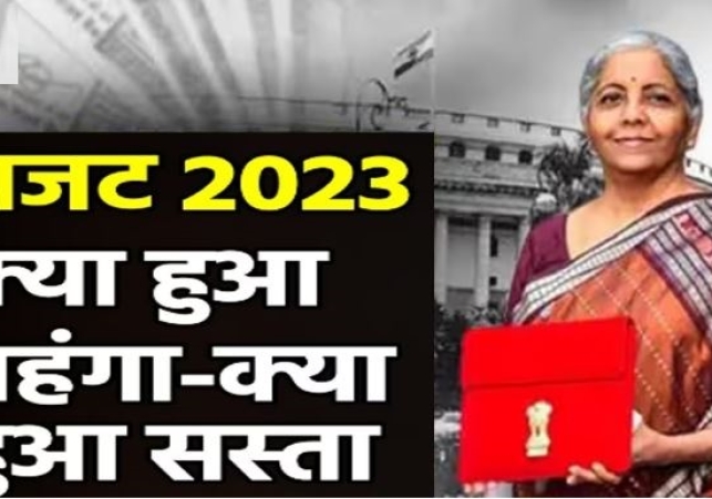 Union Budget 2023