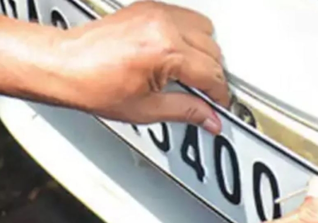 E-Auction of Vehicle Registration Numbers in Chandigarh
