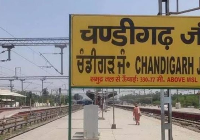 Chandigarh Railway Station