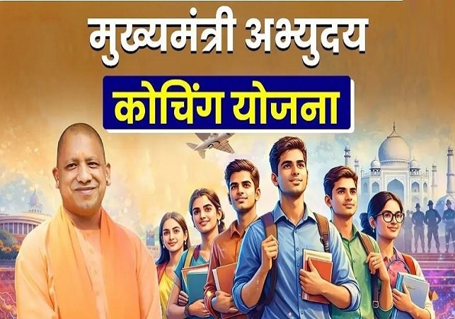 Mukhyamantri Abhyudaya Coaching Scheme