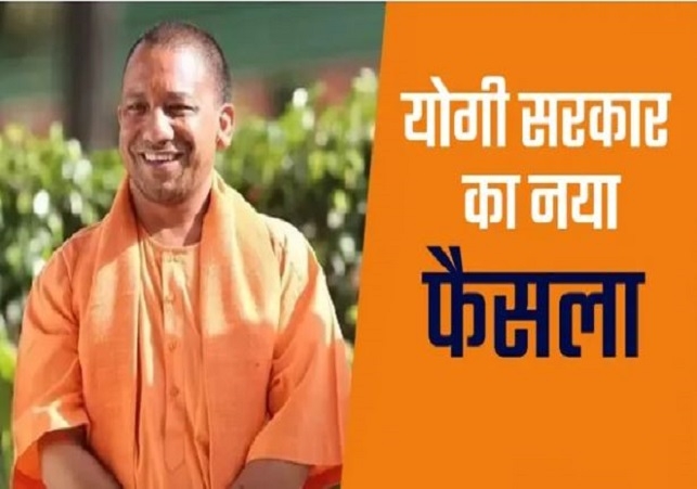 Major Changes in Advertising Policy in UP