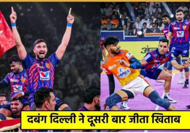 Pro Kabaddi League 2025