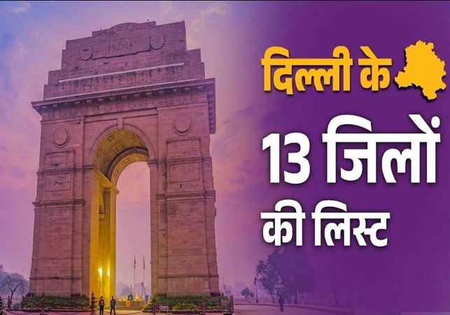 Delhi's Map has been Changed