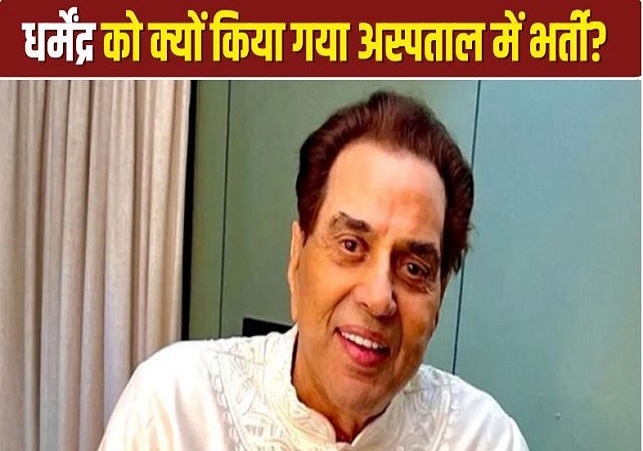 Dharmendra Health Update