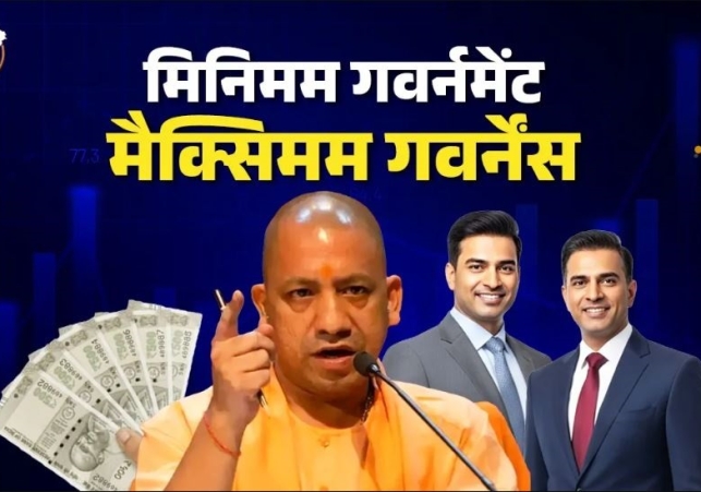 Ease of doing Business UP