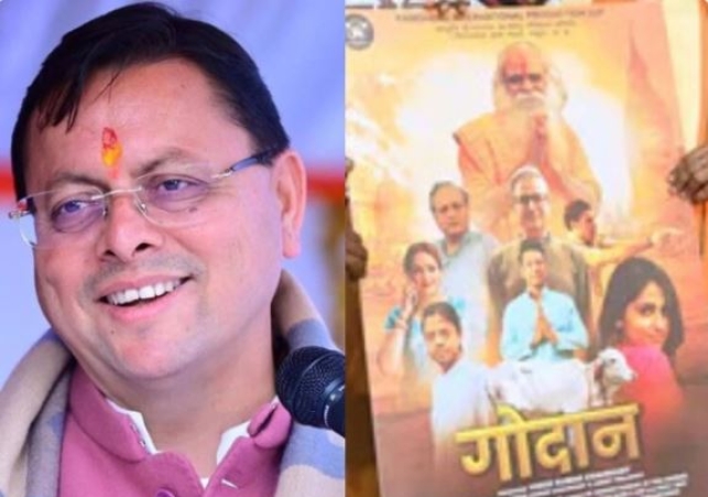 Film 'Godaan' is now Tax-Free in Uttarakhand