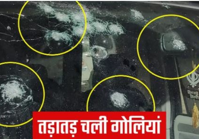 Car riders fired indiscriminately at the dhaba
