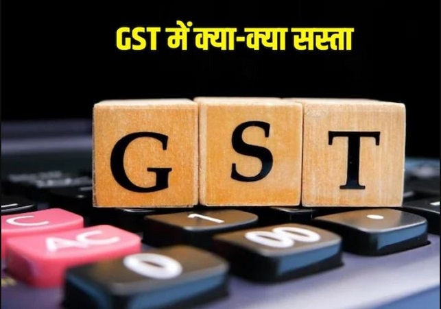 New GST Rate List