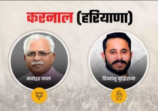 Lok Sabha Election Result 2024 LIVE